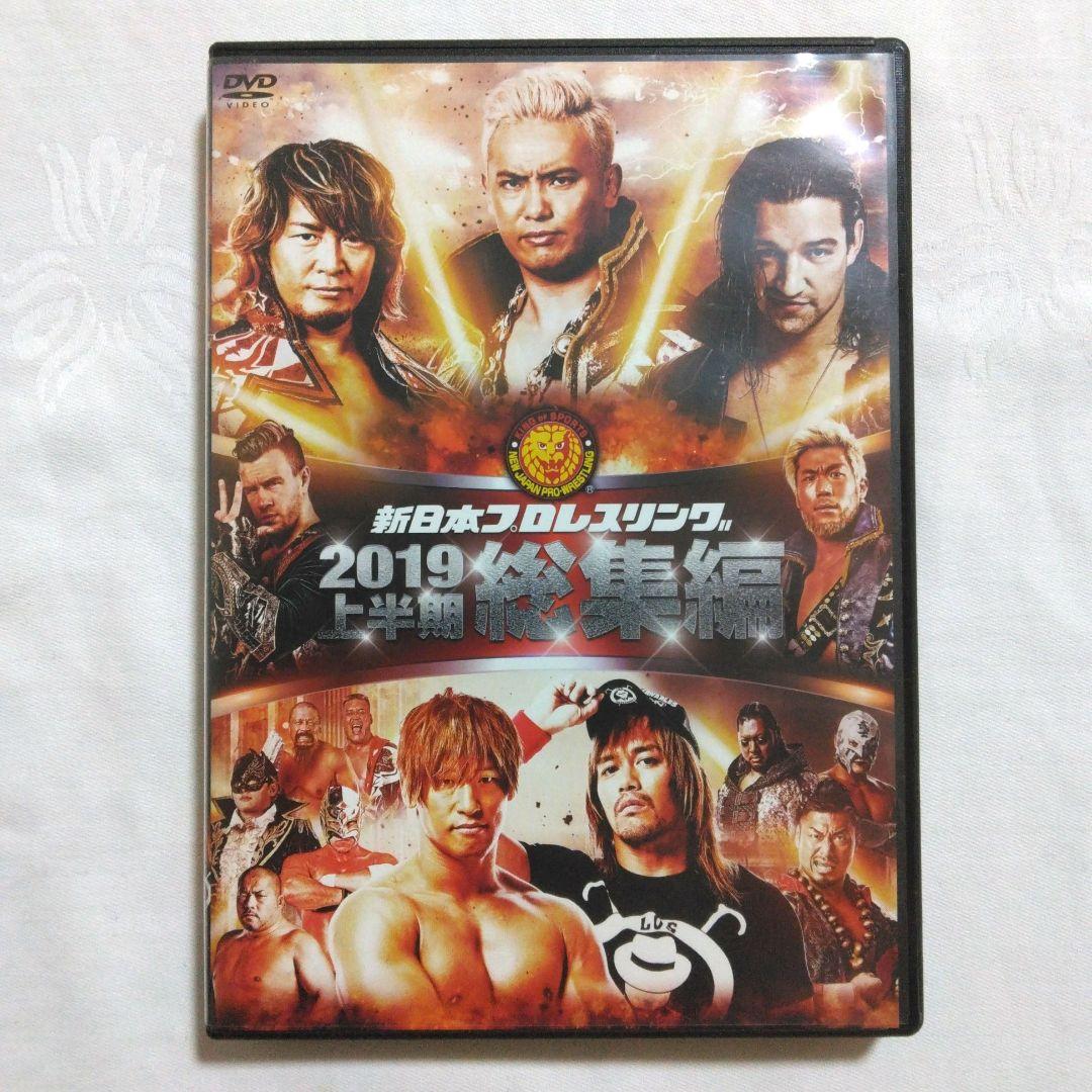 新日本プロレスリング 総集編　DVD　新日本プロレス　プロレス