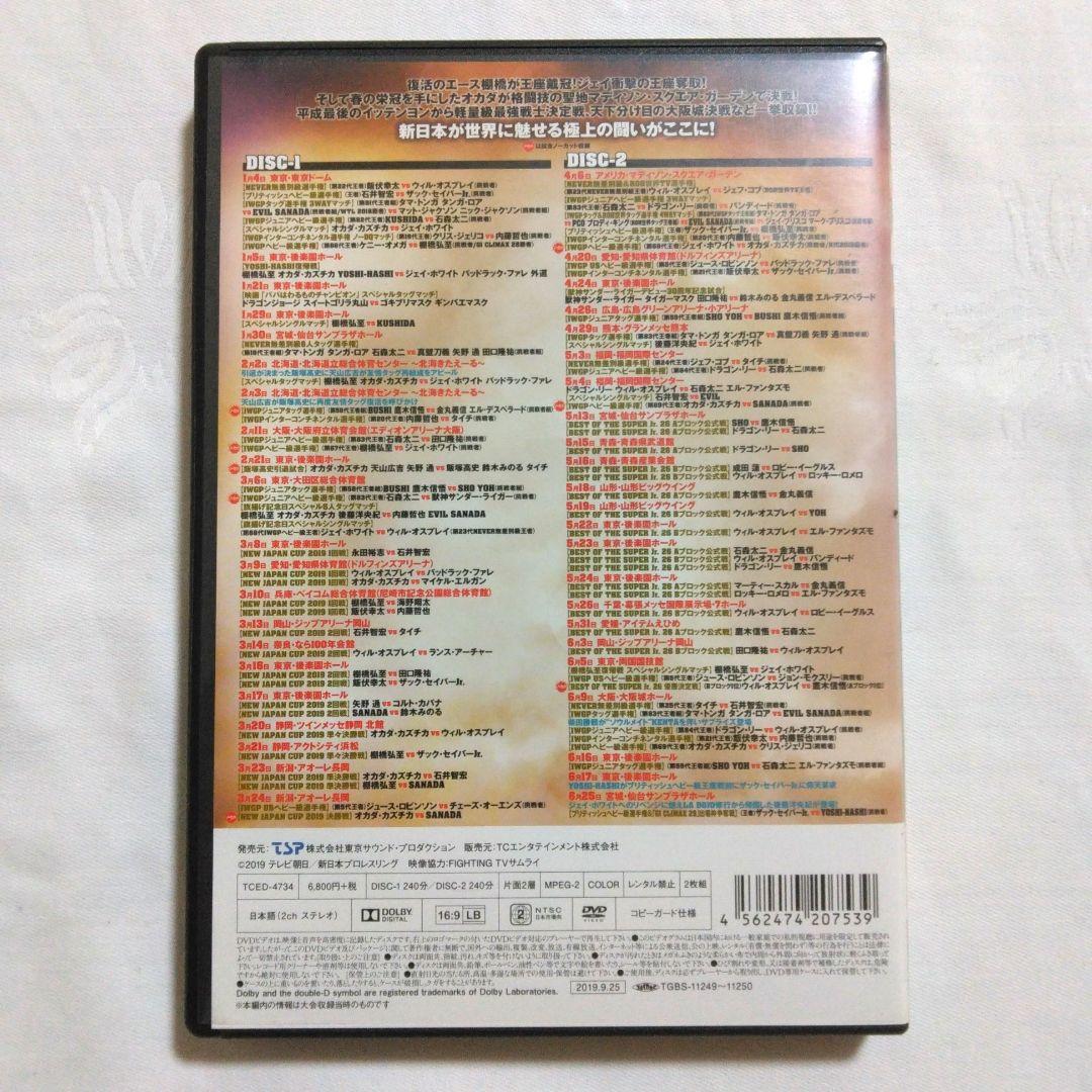 新日本プロレスリング 総集編　DVD　新日本プロレス　プロレス