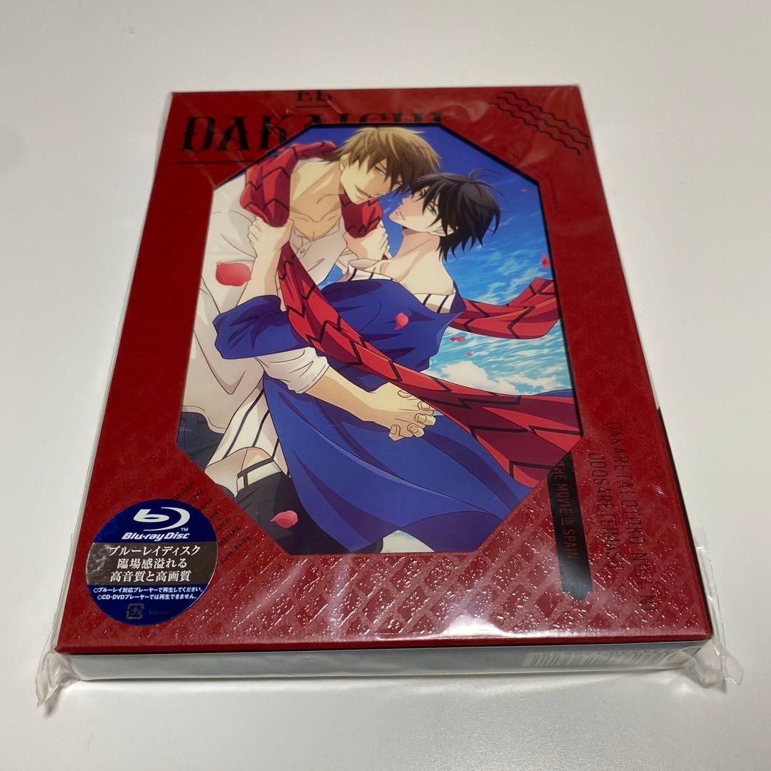 劇場版 抱かれたい男1位に脅されています。～スペイン編～('21DO1 PRO…