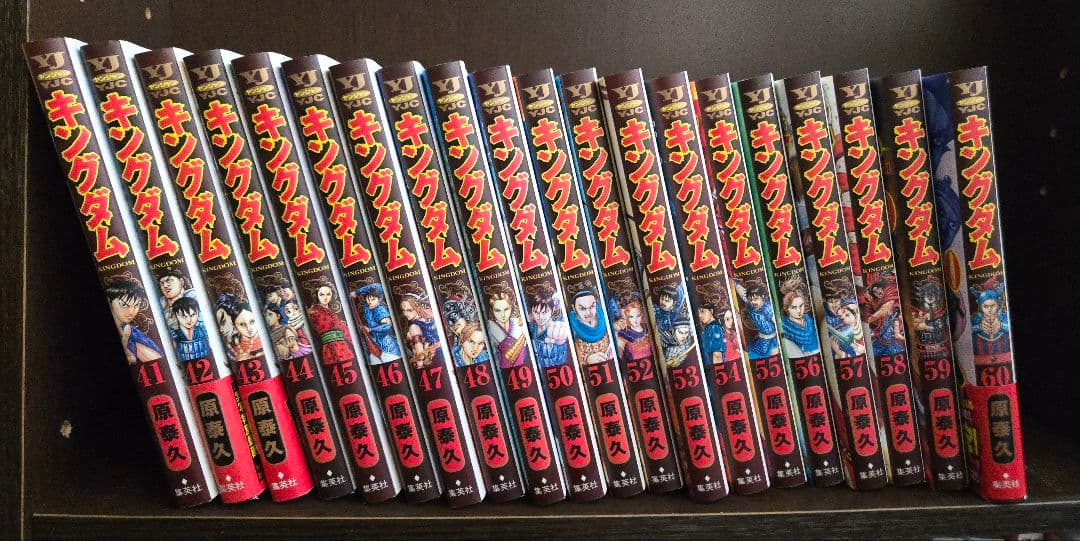 キングダム 原泰久 60巻セット 23.28巻を除く
