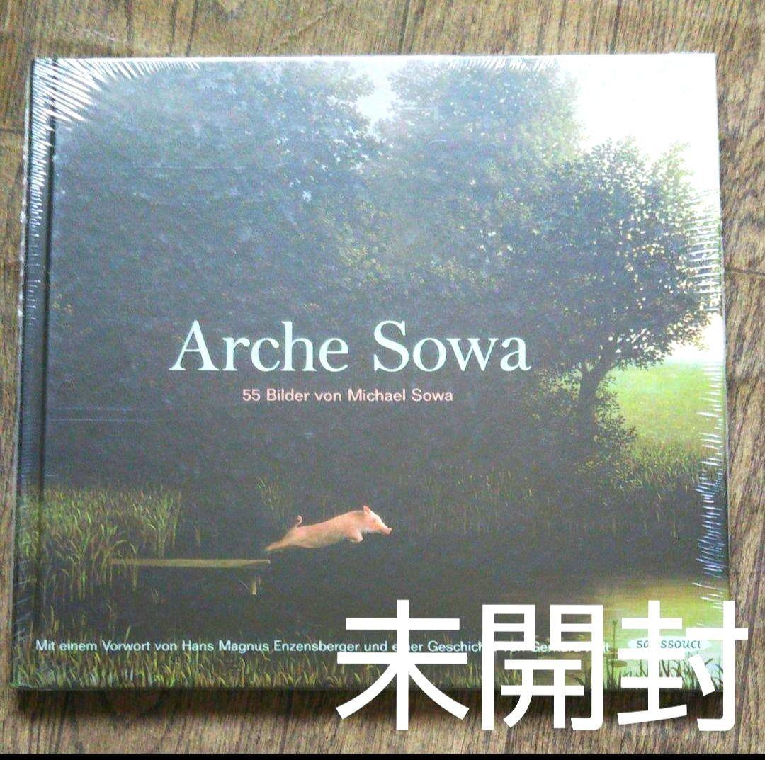 【訳あり】Arche Sowa Michael Sowa 写真集 未開封