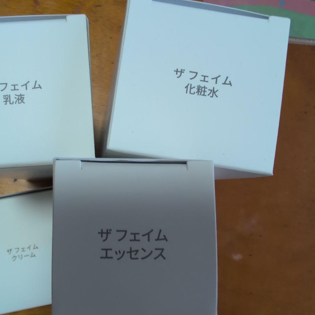 アトミのザ・フェイム