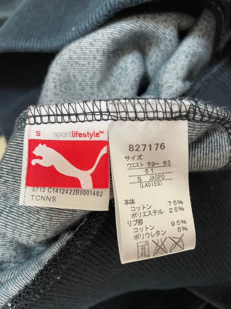 PUMA ベロア 上下セットアップ ブラック S