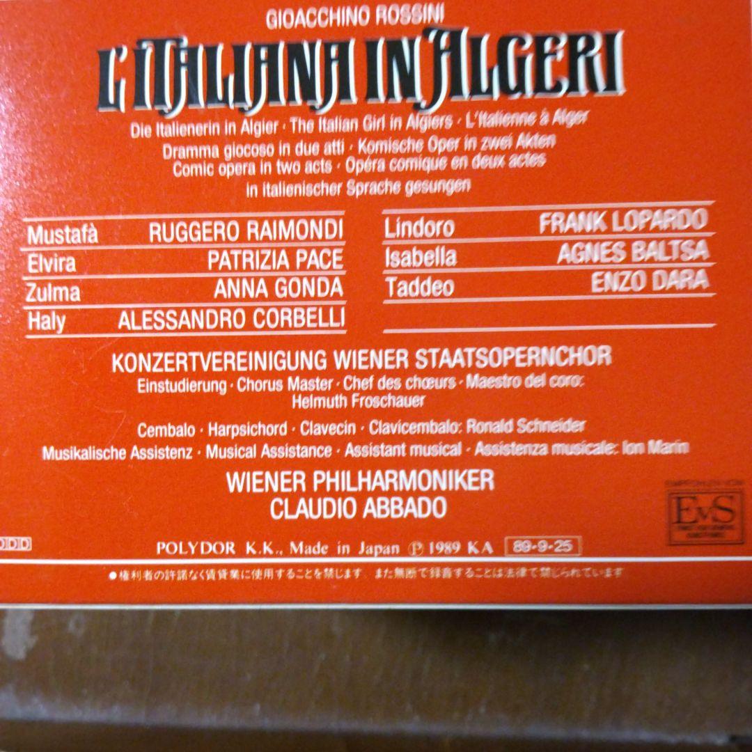 ロッシーニの名作歌劇４組(ＣＤ８枚)未使用に近い美品