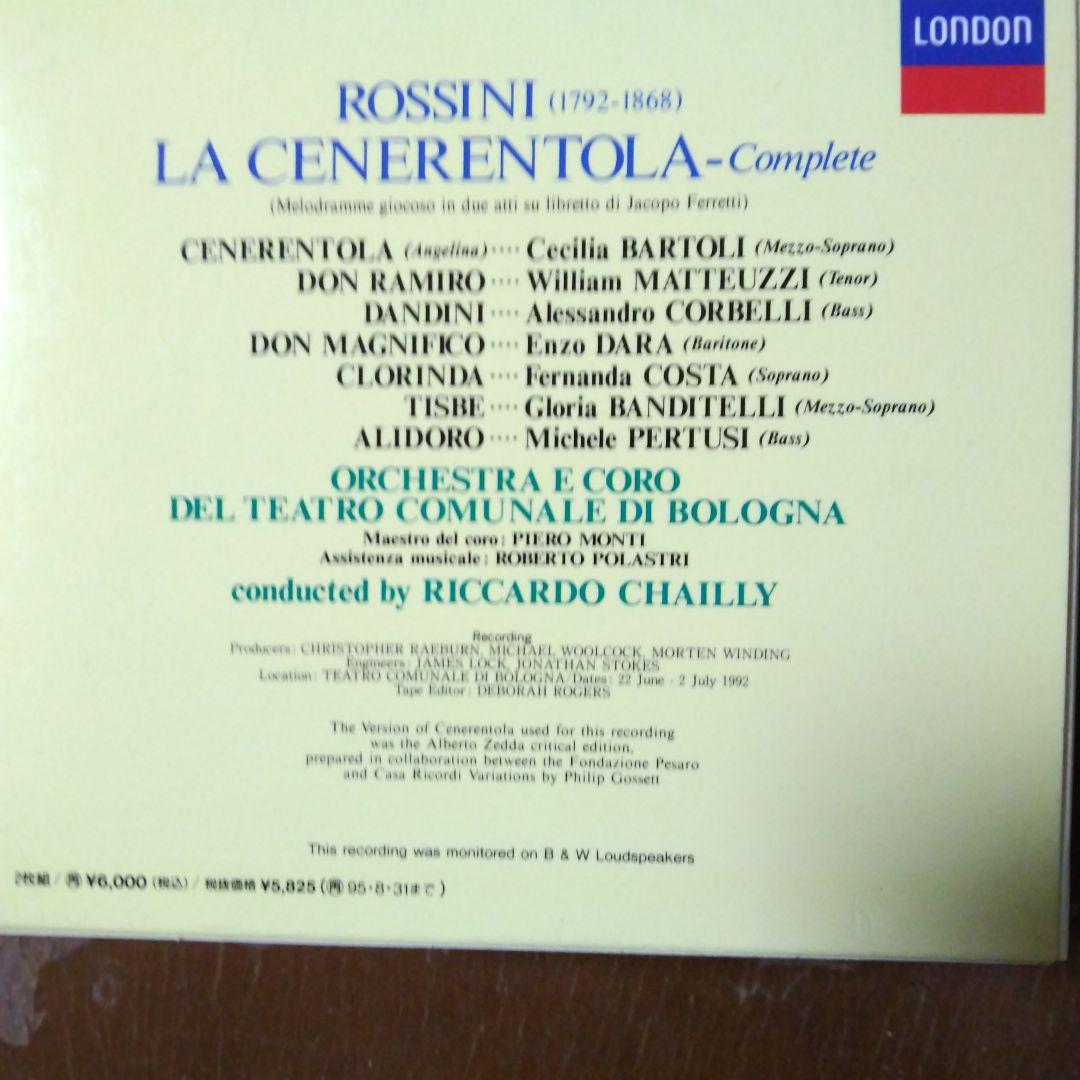 ロッシーニの名作歌劇４組(ＣＤ８枚)未使用に近い美品