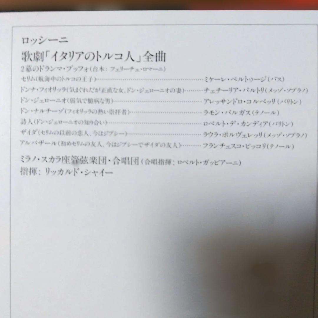 ロッシーニの名作歌劇４組(ＣＤ８枚)未使用に近い美品