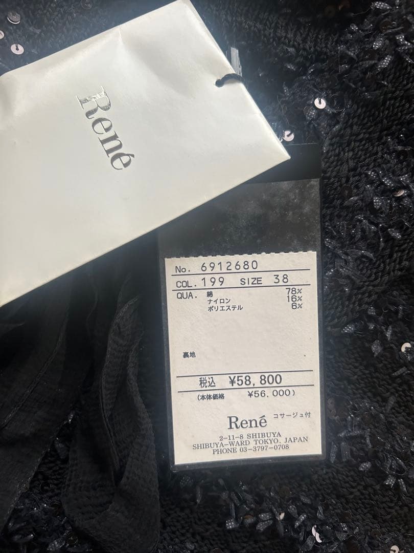 【新品タグ付き✨‼️】　Rene ルネ　ニットベスト黒