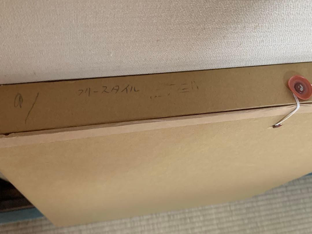 諸星大二郎　子供の頃　おばけ煙突　シルクスクリーン　100部限定　2013