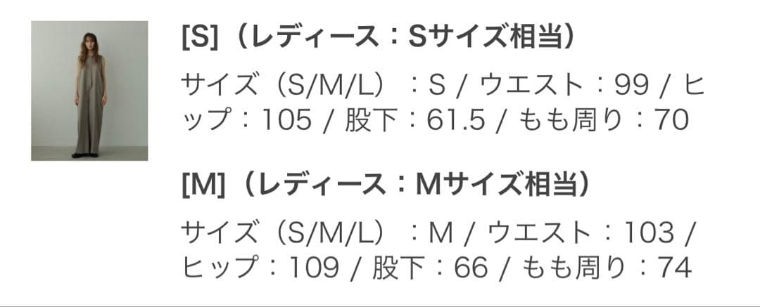 ノースリーブIラインオールインワン　エトレトウキョウ
