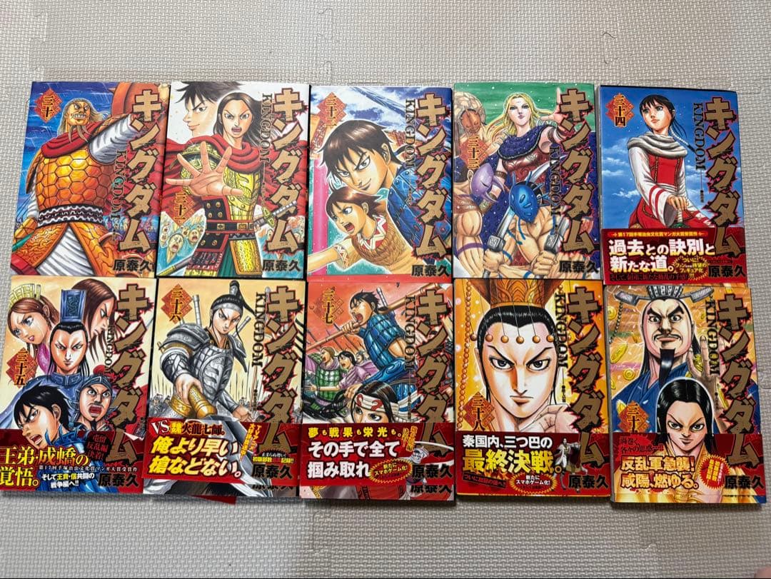 キングダム 全66巻セット