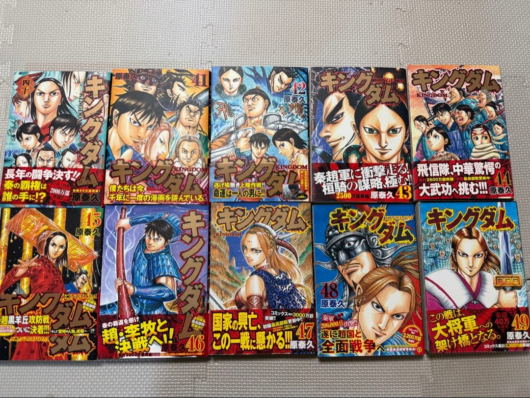 キングダム 全66巻セット