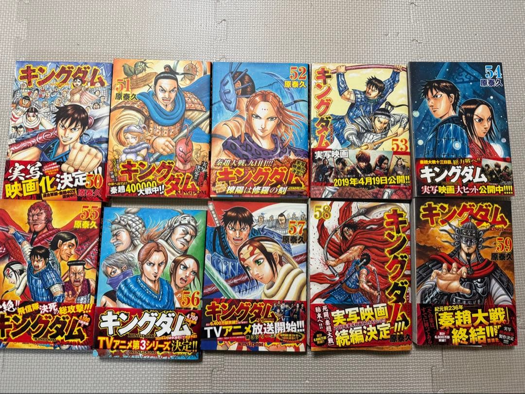 キングダム 全66巻セット