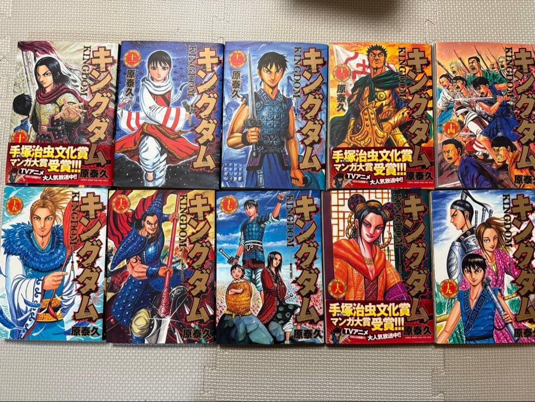 キングダム 全66巻セット