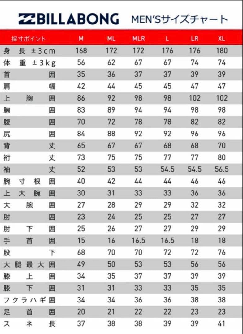 BILABONG(ビラボン)3mm フルスーツ メンズXL相当(オーダー品)