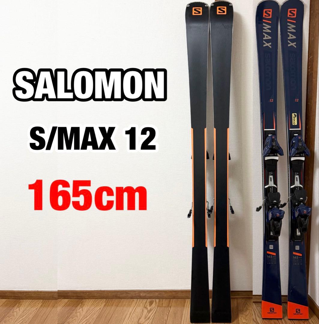 Salomon S/MAX 12 Z12 GW 165 サロモン スキー板