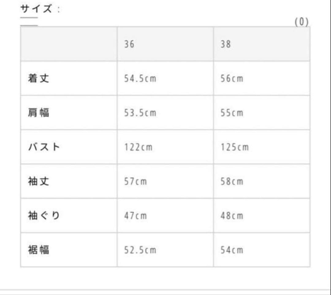 TODAYFUL アイボリー Wool Zip Blouson 36