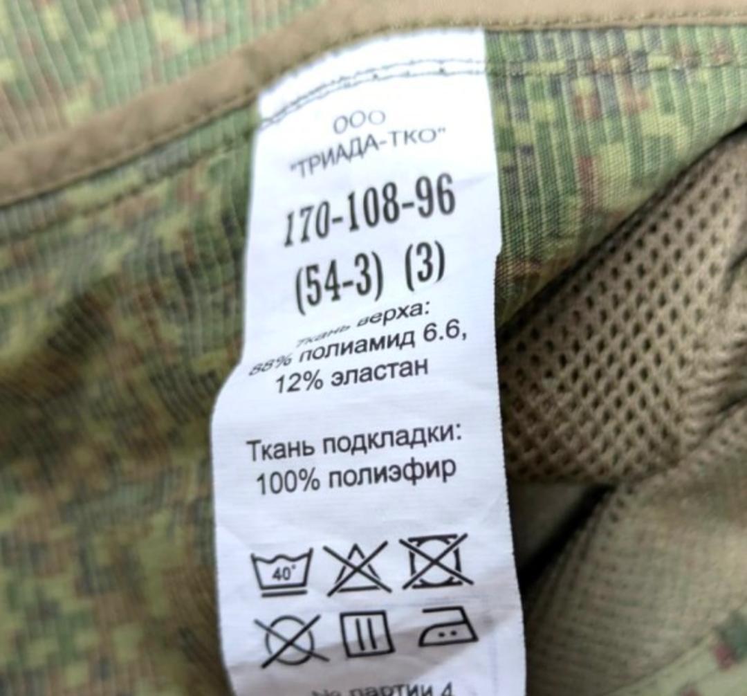 Triada-TKO Gruppa-99 VKBO 3.1 野戦服 ロシア軍実物