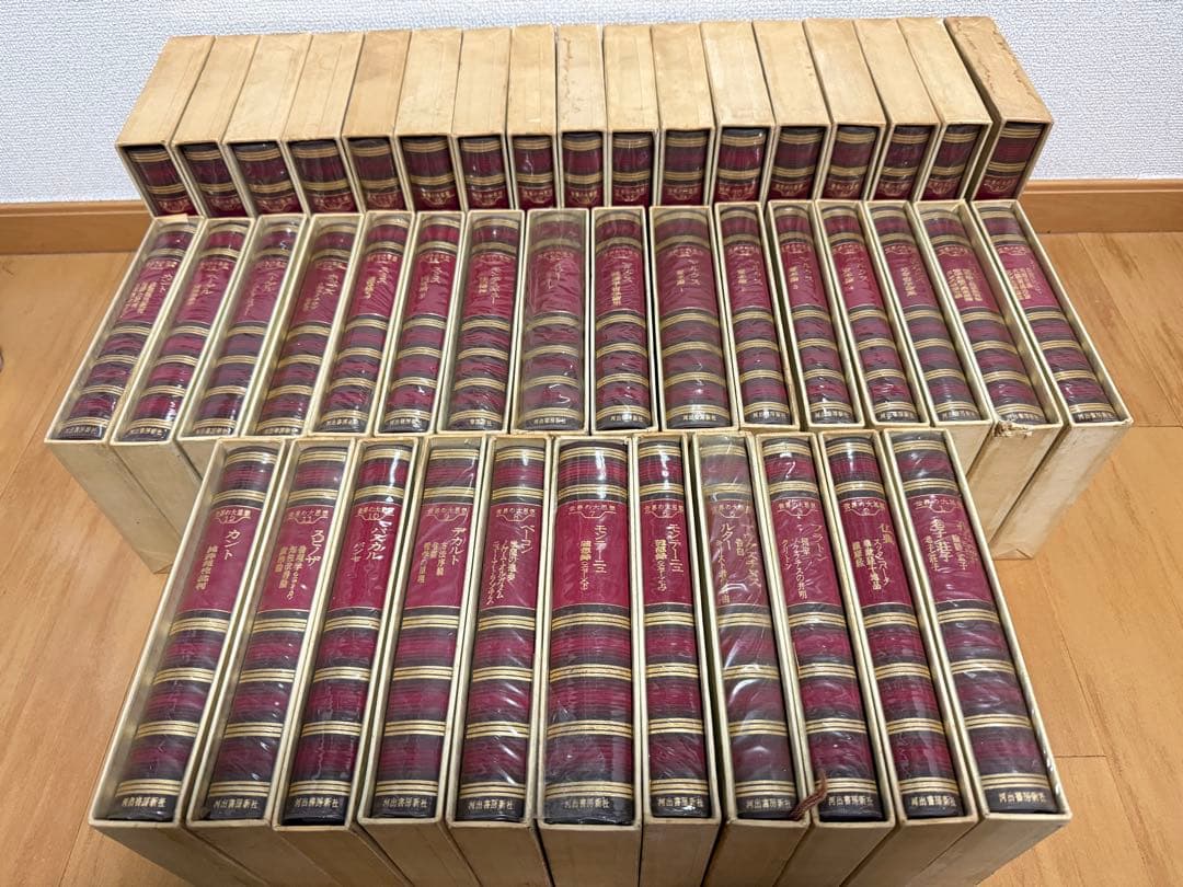世界の大思想 河出書房新社 初版 全45巻中44冊セット 欠巻あり