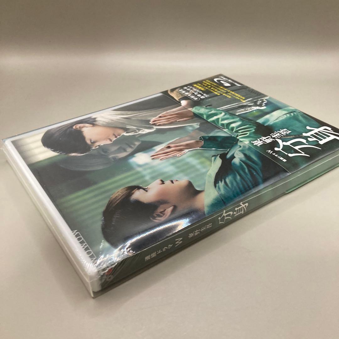連続ドラマW 東野圭吾「分身」 Blu-ray BOX〈3枚組〉