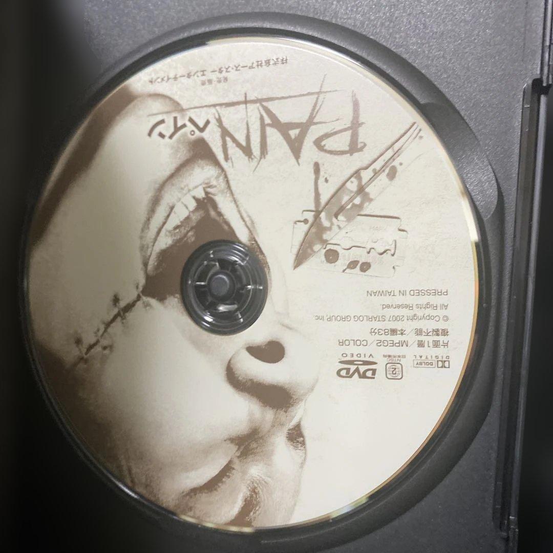 PAIN DVD ホラー映画