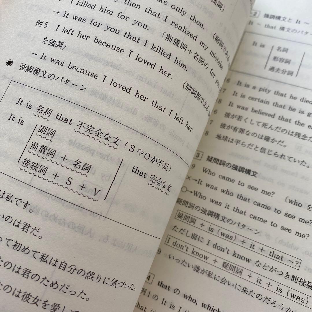 代ゼミテキスト ENGLISH MAX 難関大・勝利への戦略 佐藤慎二 冬期