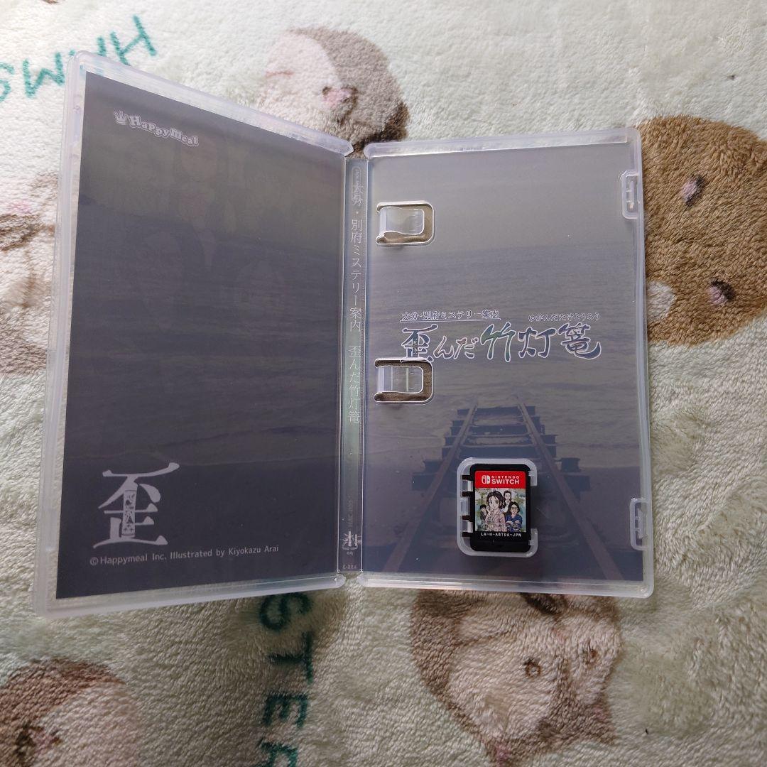 大分・別府ミステリー案内 歪んだ竹灯篭 Switch