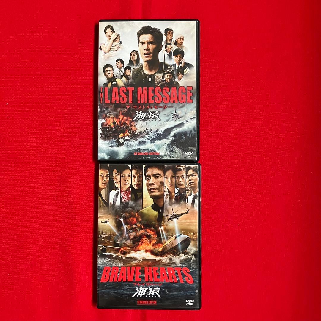 海猿DVD ４作品フルセット　【市販用：国内正規品（全4作品）】