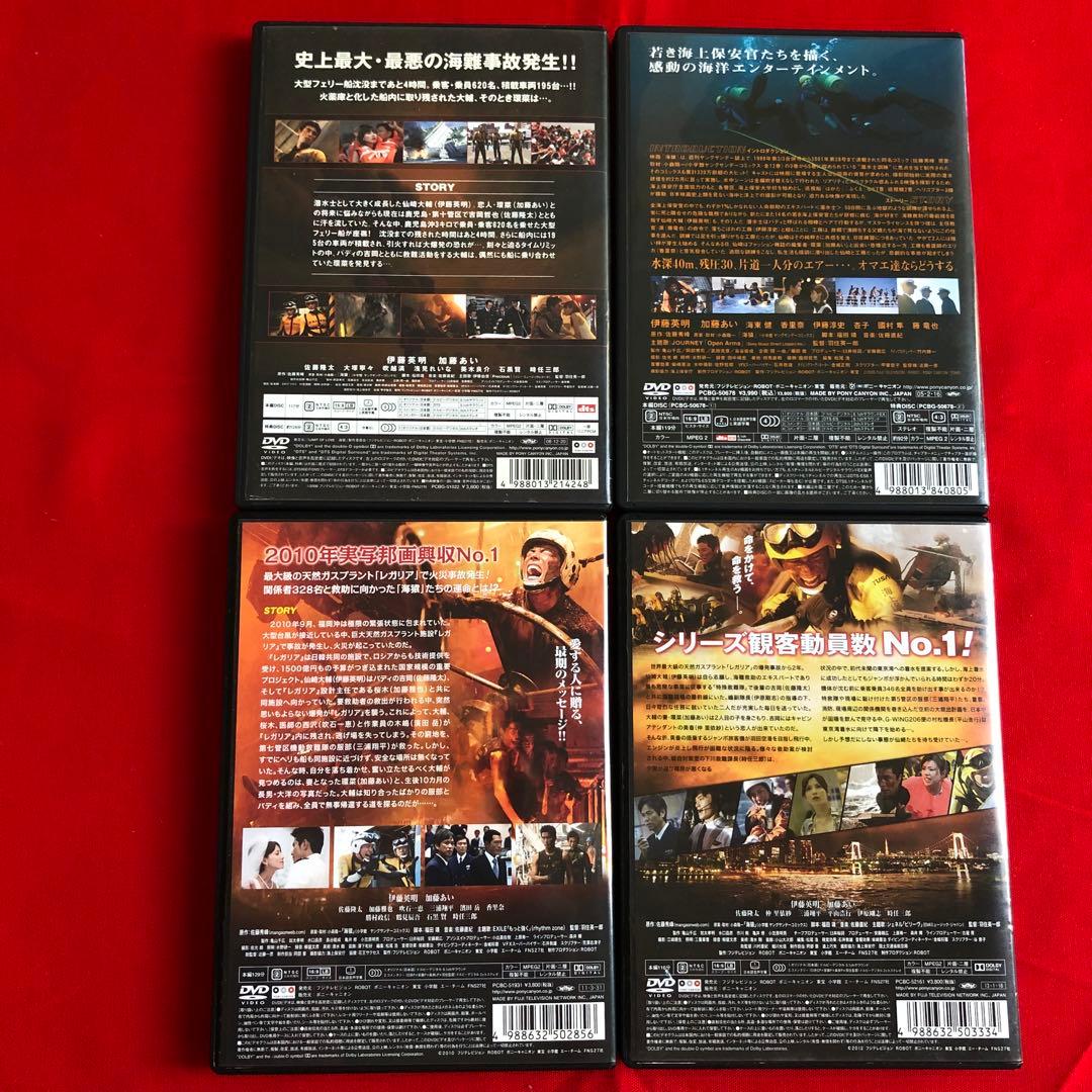 海猿DVD ４作品フルセット　【市販用：国内正規品（全4作品）】