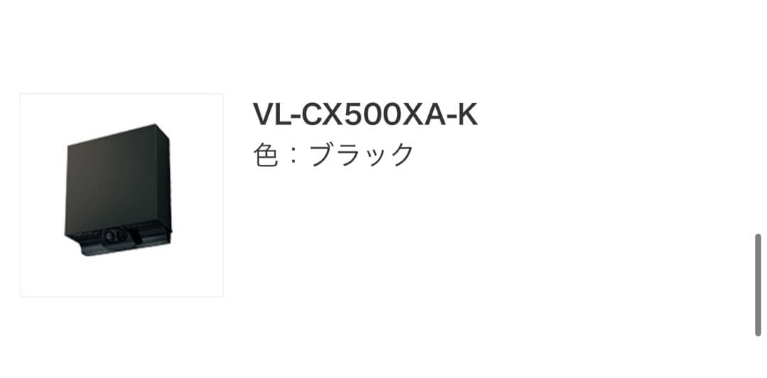 A*sさん専用⭐︎Panasonic⭐︎VL-CX500XA-K⭐︎新品⭐︎未使用