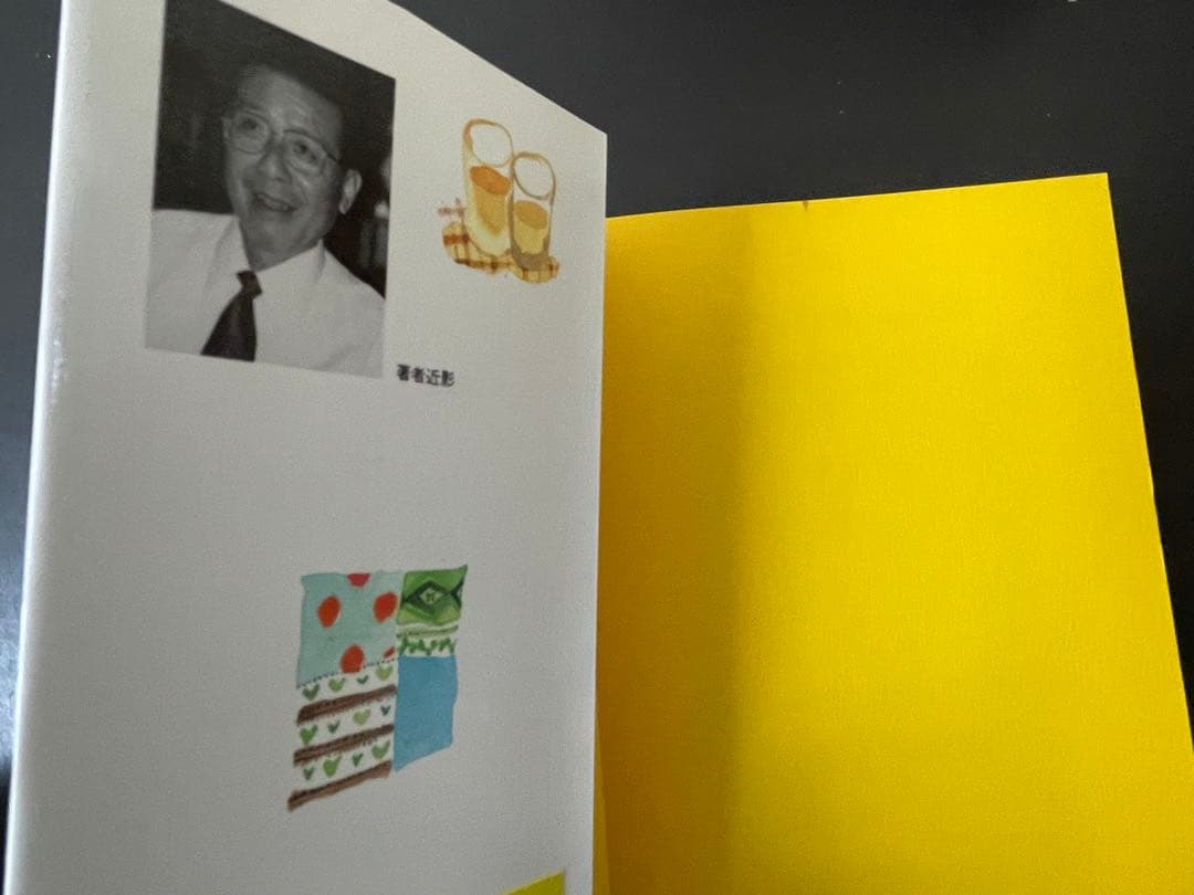 「元祖」　野菜スープ強健法 ガン細胞も3日で消えた!? 初版　帯