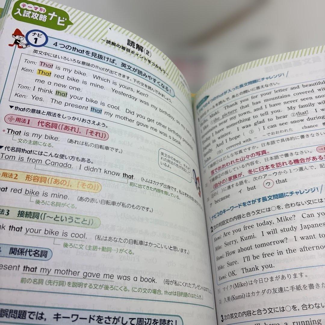 2025年版 整理と対策 問題集　5教科　３年間の総まとめ　指導者用　明治図書
