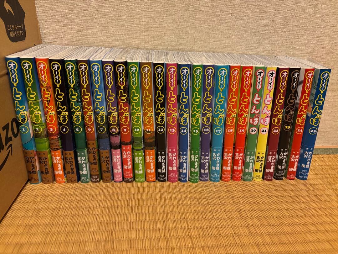 オーイとんぼ　全53巻