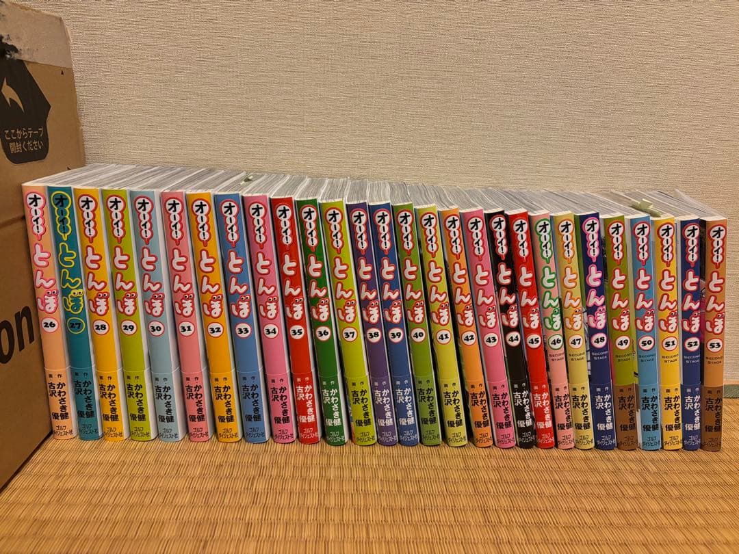 オーイとんぼ　全53巻