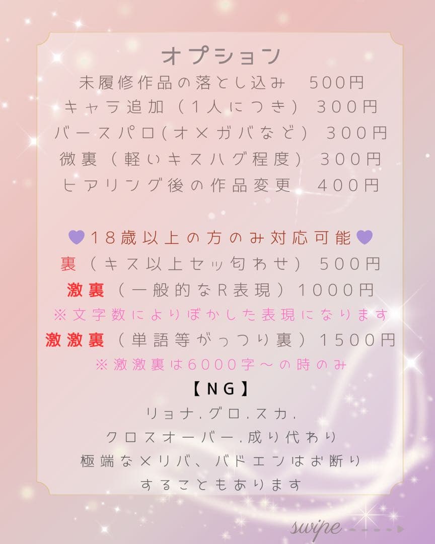 リネア様　オーダーページ