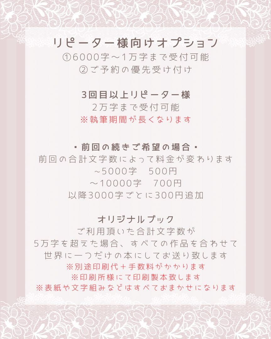 リネア様　オーダーページ