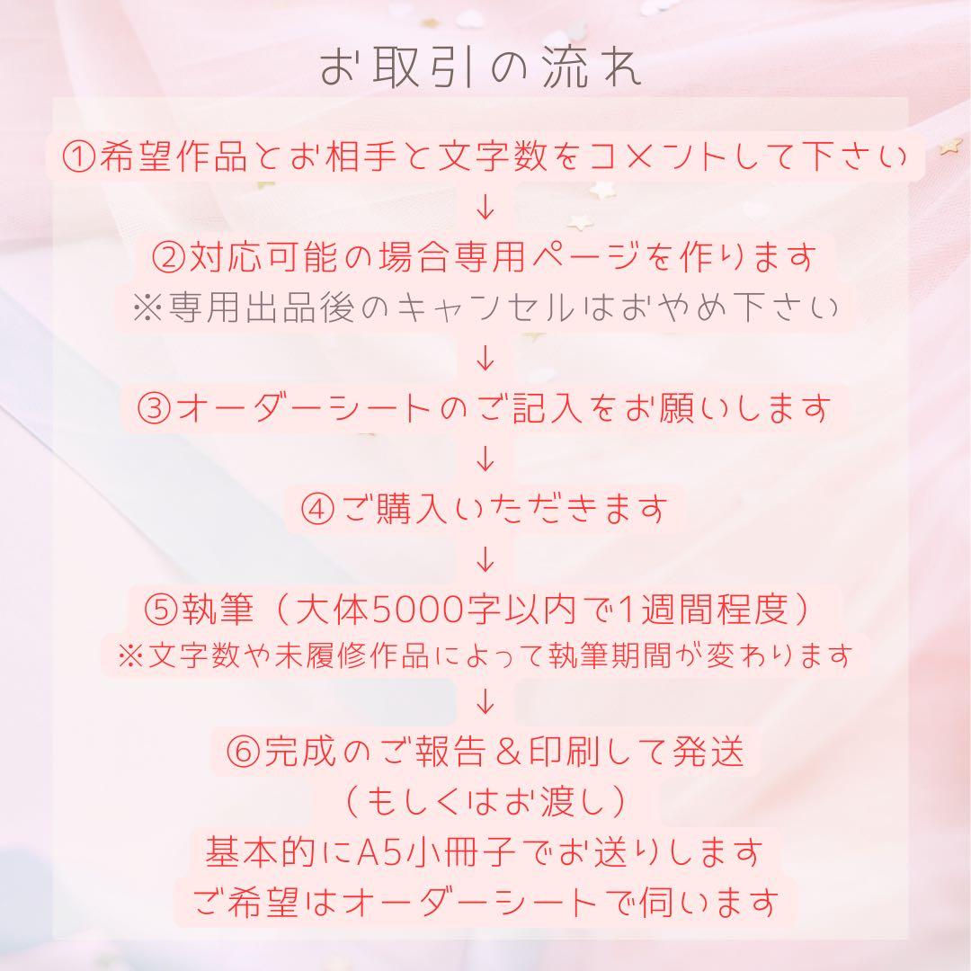 リネア様　オーダーページ