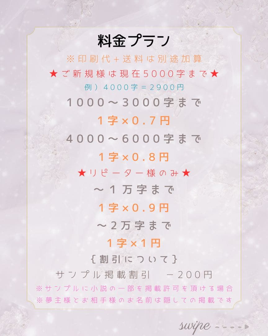 リネア様　オーダーページ