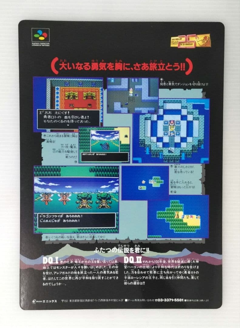 レア物6点セット 週刊少年ジャンプ 創刊25周年 マルチワールドグッズ その他