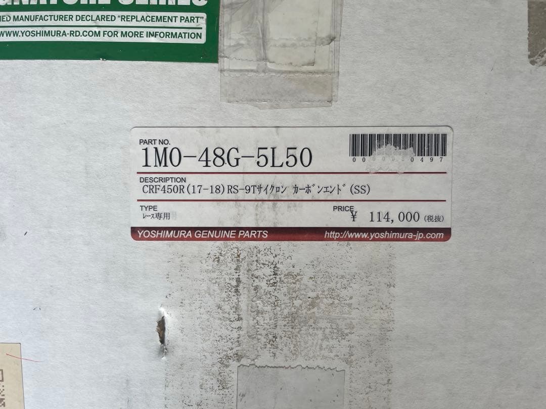 CRF450R(2017〜18)ステンレスサイクロンマフラー最終値下げ！！！