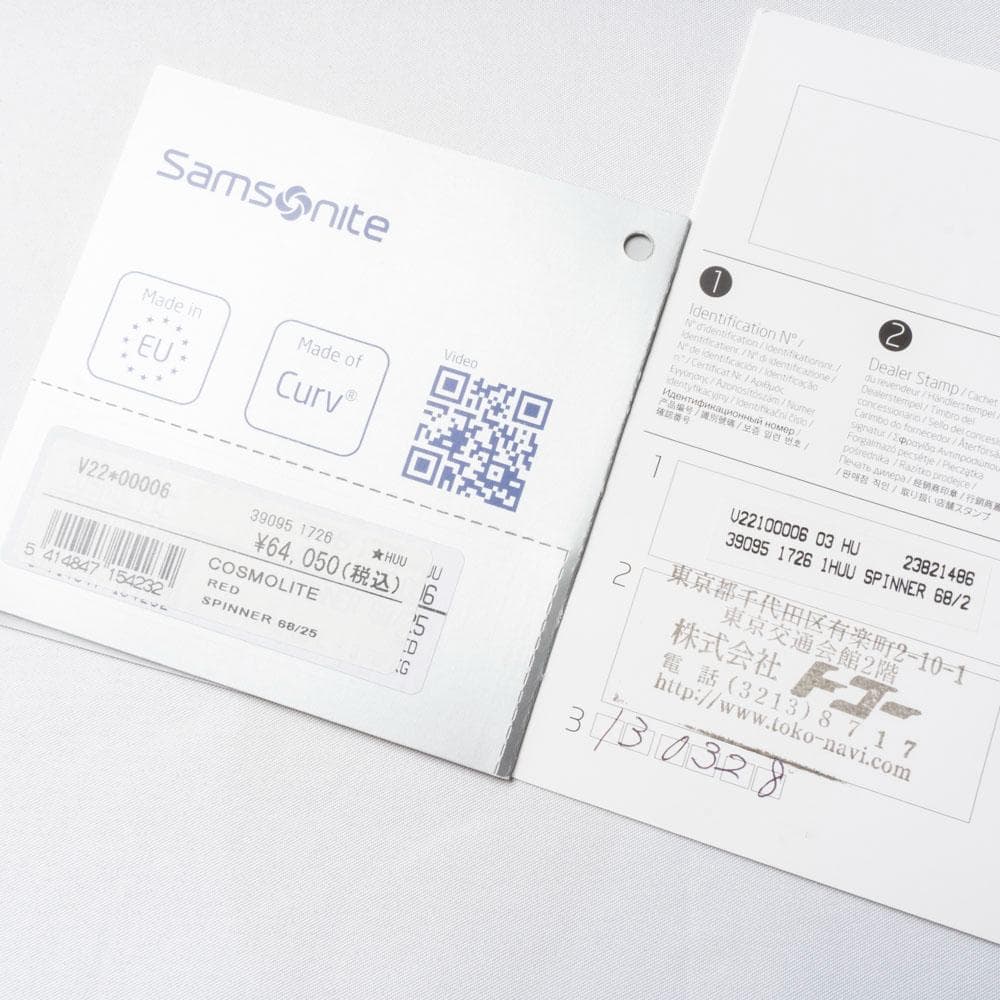 定価6万『Samsonite COSMOLITE』キャリーケース k10168