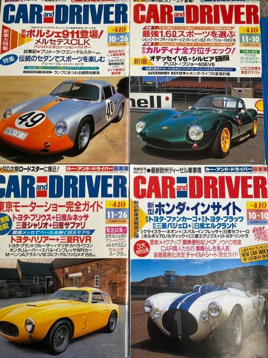 車雑誌「CAR and D」②〜22冊