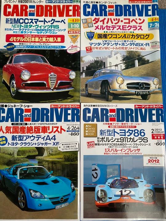 車雑誌「CAR and D」②〜22冊