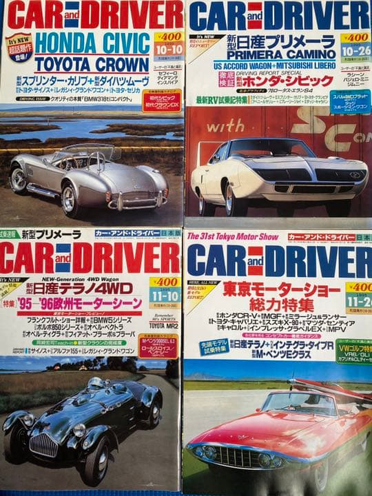 車雑誌「CAR and D」②〜22冊