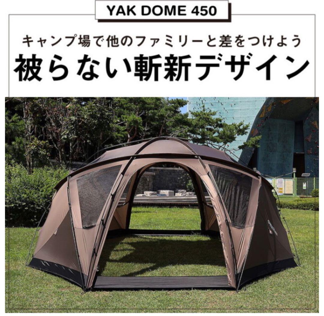 WIWO ヤクドーム450（ドームテント） 専用オプション付（TPU窓）
