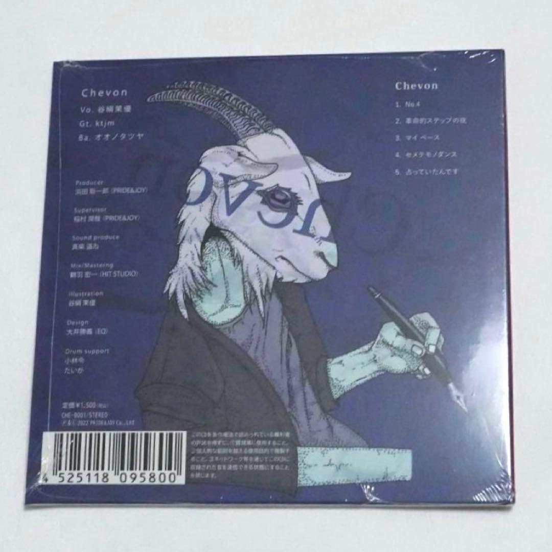【新品・未開封】Chevon 初版