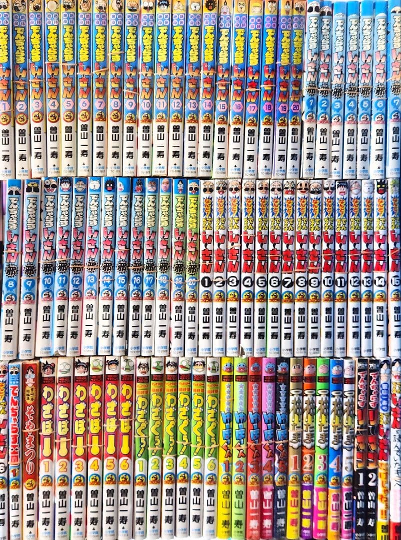 【裁断済み】完結済作品全巻 曽山一寿セット