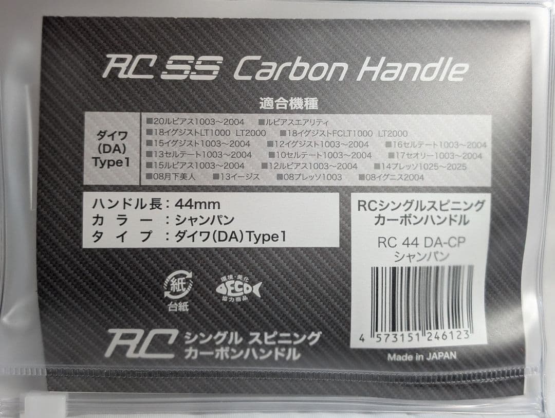 新品　ダイワ用　管497HD　ロデオクラフト RC SS カーボンハンドル