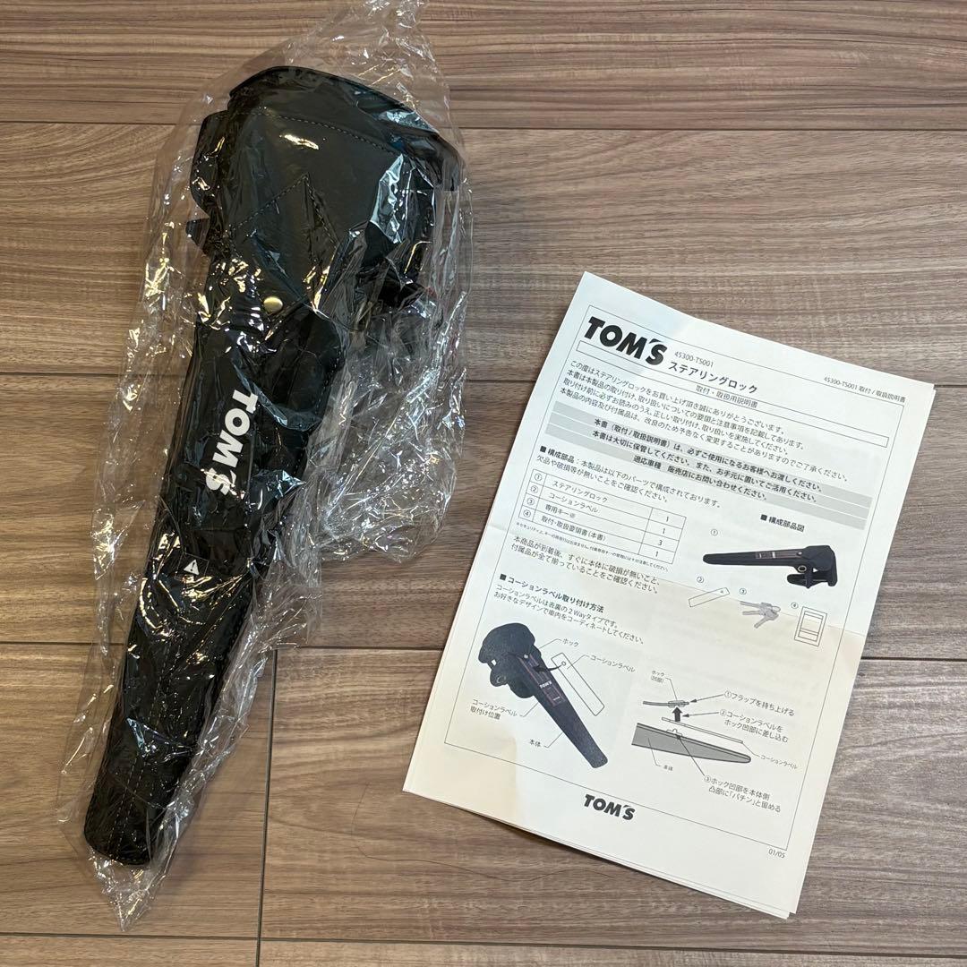 新品正規品Toms トムス ステアリングロック ハンドルロック　盗難防止