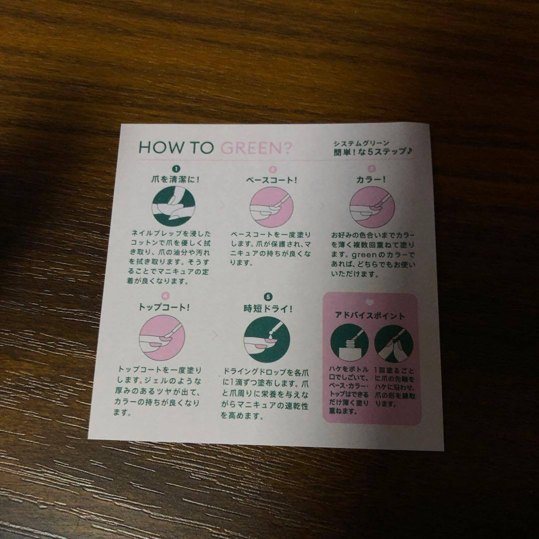 システムグリーン オーテンシア 5ステップセット