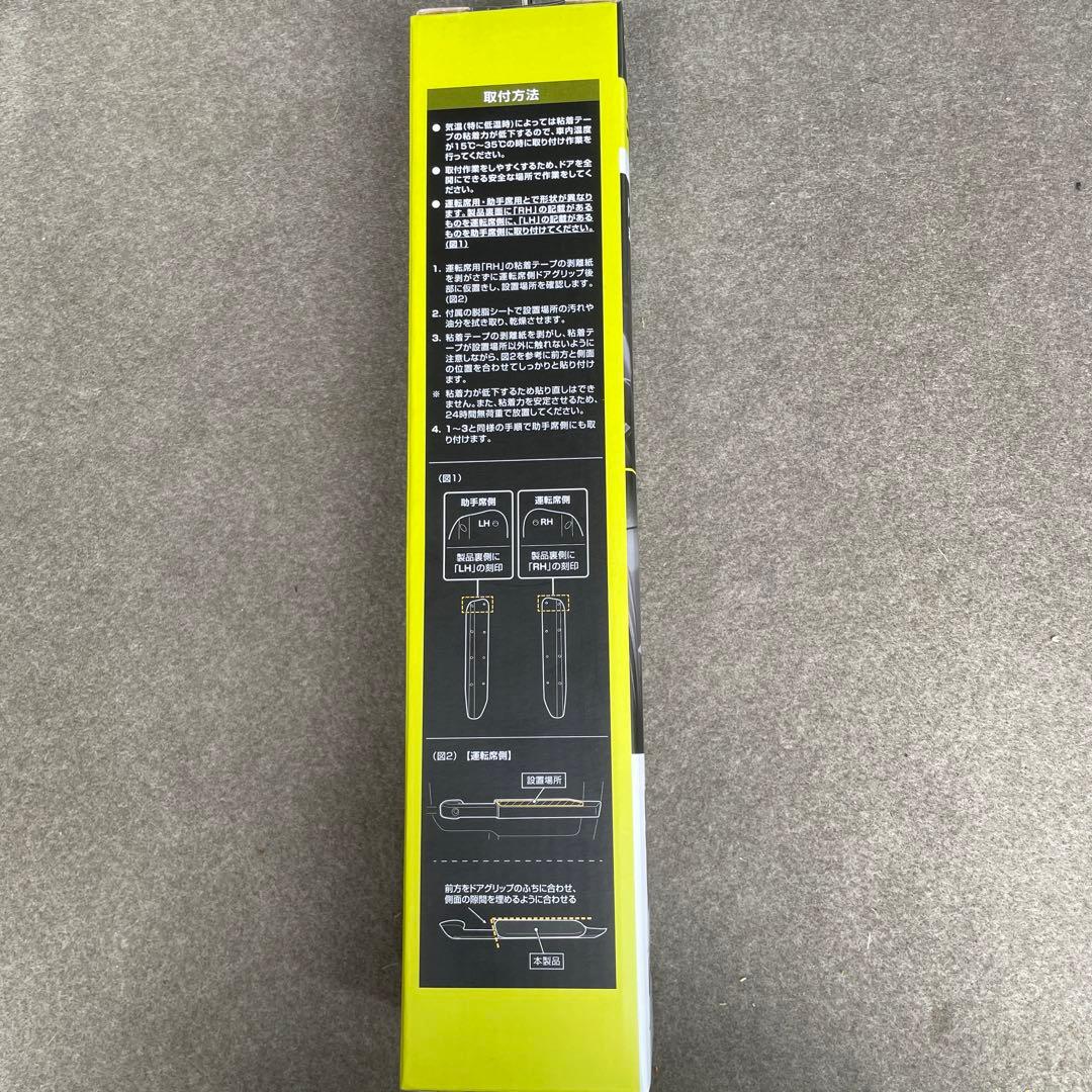 Carmate ジムニー専用ドアアームレスト